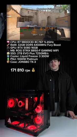 ігрові компʼютери 🩵 on Instagram: "ПК на замовлення: 🧠 Процесор: AMD Ryzen 7 9800X3D, 8C/16T, до 5.2GHz 🚀 Оперативна памʼять: 32GB (2×16GB) DDR5 6400MHz Kingston Fury Beast Black RGB 🎮 Відеокарта: MSI GeForce RTX 5080 GAMING TRIO OC 16GB 🔌 Материнська плата: ASUS ROG STRIX B850-F GAMING WIFI 💽 SSD: M.2 NVMe 2TB Samsung 990 EVO Plus, 7250MB/s 🧊 Водяне охолодження: Arctic Liquid Freezer III Pro 360 A-RGB Black, TDP 300W 🔋 Блок живлення: ASUS ROG STRIX 1000W, сертифікація Platinum 📦 Корпус