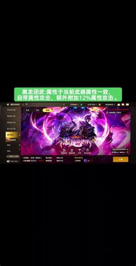 DNF黑龙团本武器附加那个怎么了