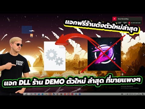 Free DLL files from the latest Demoy shop. Free, with a simple one-video tutorial. 100% ban-free.
