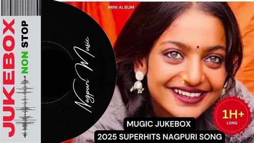 नॉन-स्टॉप नागपुरी गाने | म्यूजिक ज्यूकबॉक्स | बेस्ट नागपुरी हिट्स | MugicJukebox|Monalisa|Kumbh Mela
