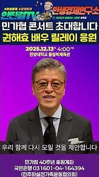 💙Actor Kwon Hae-hyo💙_A night of poetry and songs for mothers❗ You are invited to the Min Ga-hyeop...