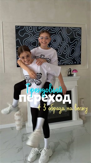 Образ 1: Футболка оверсайз🩶 #910105471 Шорты 245734073 Образ 2: Футболка оверсайз🦋 #966875692 Образ 3: Футболка оверсайз🩷 #961287482 Юбка школьная Арина Гольфы 215056123 #twins #обзор