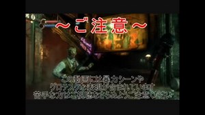 海底FPSホラー BIOSHOCK 実況プレイ ～Part1～