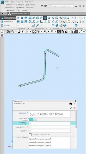 КОМПАС-3D v23: Новый интерфейс выбора труб и арматуры #компас3d #tutorial