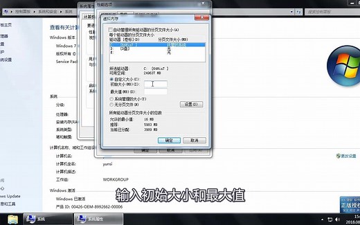 一分钟带你了解虚拟内存怎么设置