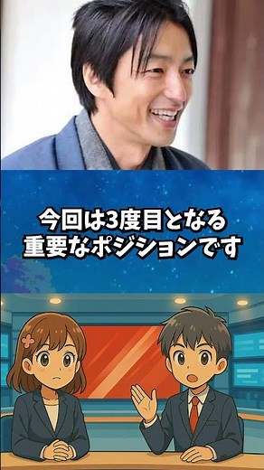 大沢たかお、2027年NHK大河ドラマ「逆賊の幕臣」で勝海舟役に！松坂桃李と初共演【毎日トレンドニュース便】#shorts