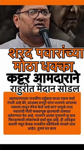 #sharadpawar #ajitpawar #rohitpawar #supriyasule #baramati #supriyasulefc #baramatikar #ncp
