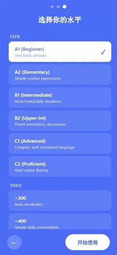 TalkBuddy — AI语言学习聊天应用 | 31种语言，5种游戏