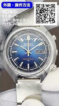 【外観・操作】SEIKO 5SPORTS Speed Timer セイコー 5スポーツ スピードタイマー 7015-7000 SS ブルーダイヤル デシマルメーター ブレス仕様 オートマチック