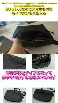 [Ultra-lightweight body bag CabinZero Stinger 3L] All of this fits in just 3 liters - revealing t...