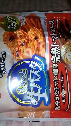 今日のお昼ごはん 🍝もちっと生パスタ🍅完熟トマトソース#日清製粉#冷凍食品 #パスタ