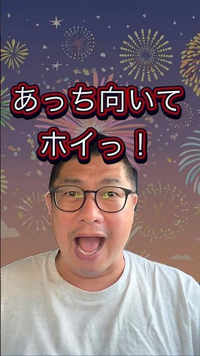 【生存率0.1%】最後に絶対ダマされる「あっち向いてホイ」がウザすぎるwww
