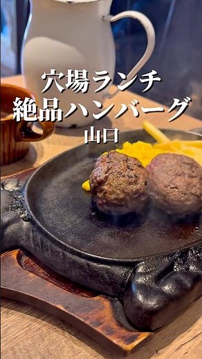 【山口】新山口駅すぐ！穴場ランチ！