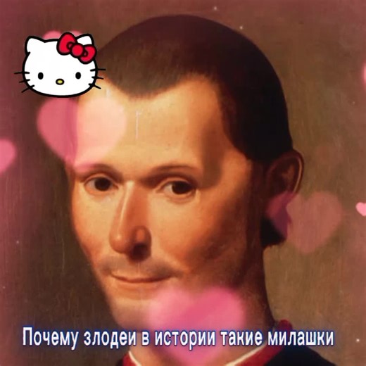 TG: AllianceHistory Альянс - это не канал, это объединение молодых людей, интересующихся историей. Здесь ты сможешь найти материалы для изучения разных периодов истории, обсуждение событий прошлого и творчество таких же людей, как ты Мы ждем каждого, кто хочет изучать историю глубже #machiavelli #frederikthegreat #Caesar #Napoleon #goodness #Prussia #History