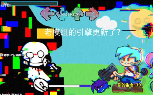 [FNF/MOD]老mod个人更新（V1）