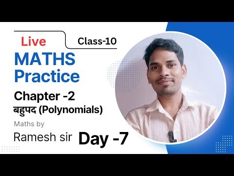Polynomial // Polynomial Class 10 Maths chapter 2 // By Ramesh sir