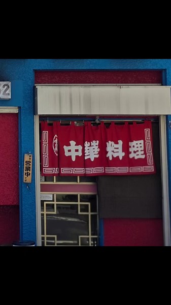 シュウマイのCMロケ地での美味しい体験