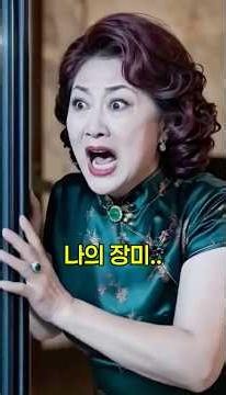 The Mom Who Bought an 8-Billion-Won Villa Teaches a Lesson by Demolishing the Garden After Her So...