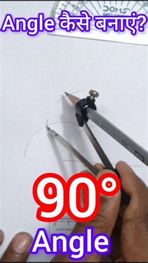 90° Angle कैसे बनाएं? | Compass से Right Angle Construction | Class 10 Maths 🔥