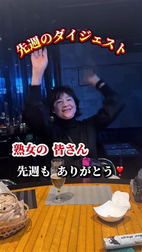 熟女と紳士の楽しいひととき：Bar Magic