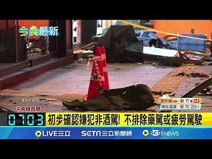 首爾暗夜重大交通事故! 高速飛車衝人行道釀9死4傷 68歲駕駛辯稱轎車暴衝｜三立新聞網 SETN.com