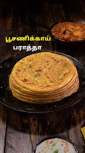 பூசணிக்காய் பராத்தா | Pumpkin Paratha Recipe In Tamil | Lunchbox Recipes | Paratha Recipes | ‪@HomeCookingTamil‬ #paratharecipes #pumkinparatha #lunchboxrecipes #poosanikairecipes பூசணிக்காய் பராத்தா தேவையான பொருட்கள் பூசணிக்காய் - 500 கிராம் கோதுமை மாவு - 4 கப் (250 மி.லி கப்) 1/2 கப் உப்பு - 1 தேக்கரண்டி சர்க்கரை - 2 தேக்கரண்டி தண்ணீர் எண்ணெய் நெய் செய்முறை 1. ஒரு பாத்திரத்தில் சிறிது தண்ணீர் ஊற்றி நறுக்கிய பூசணிக்காயை சேர்த்து மென்மையாகவும், மிருதுவாகவும் வரை சமைக்கவும். முடிந்ததும் அதை பாத்த