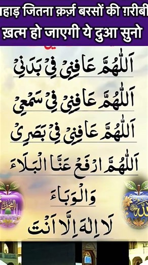 💯best dua 🤲#dua 🤲#shorts