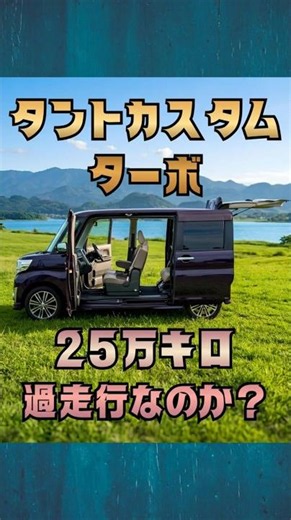 This High-Mileage Tanto Custom Turbo Was a Shop Loaner #Cars #Tanto #HighMileage #Daihatsu #Custo...
