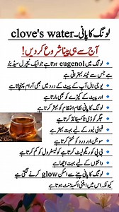 1.9M views · 8.4K reactions | Benefits of cloves water #laung ke pani ke fayde  #fitness #explore #reelsfypシ #viralvideochallenge #reelsviralシ | Dr. Maria Shaheen | Facebook