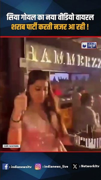 Siya Goyal Controversy | सिया का 2024 की Birthday Party का वीडियो वायरल | Ketan Agarwal