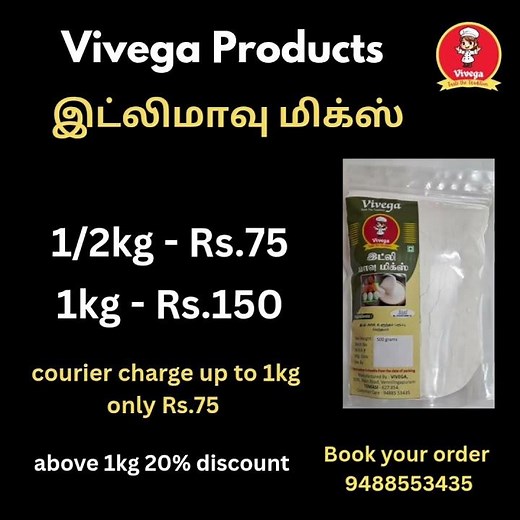 இட்லி, தோசைக்கு மாவு இல்லையா கவலையே வேண்டாம். மாவை கரைத்து வைத்தாலே போதும்...