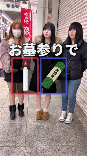 お墓参りのストリートクイズの答え