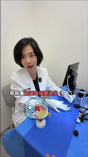 ⚠️ 注意！若出現：🚨頻繁閃光🚨視野缺損🚨飛蚊突然大增，請務必尋求專業醫師進行「散瞳檢查」。​ #飛蚊症 #視網膜剝離 #散瞳檢查