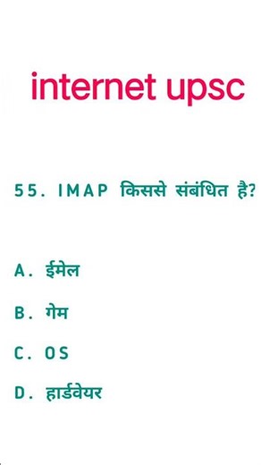 Internet & Computer GK | 100 Questions with Answers | सभी Exam के लिए
