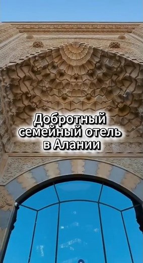 MUKARNAS SPA RESORT 5⭐️🔖Алания #туризм #турыонлайн #отдых #тревелвлог #море