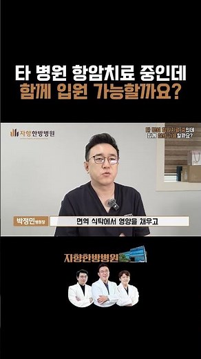 암환자 타병원 치료 중 입원 가능할까? 입원 기준 정리