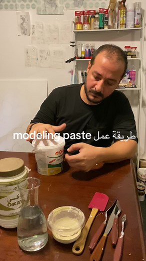 A Secret from an Artist to Artists 🤫 Modeling/Texture Paste . #painting##modelingpaste##fyp##artist #fypシ #artistsoftiktok #texturedart #texturepaste #diycraft #cairo #القاهرة