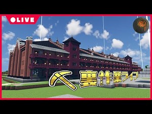 交易所に新入社員を迎える #ProjectCBW (Minecraft Java Edition 1.19.4)