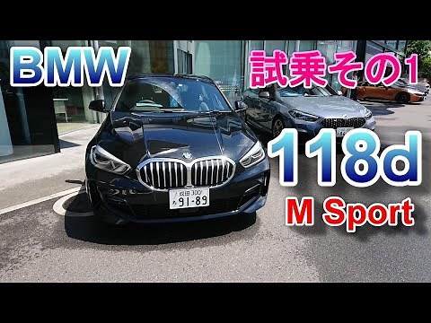 BMW 118d M Sport test driving movie part 1