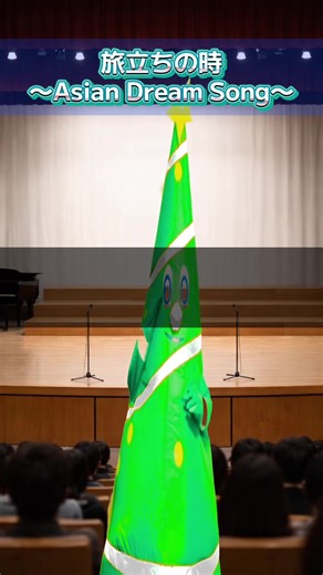 合唱曲「旅立ちの時〜Asian Dream Song〜」#指揮 #合唱 #旅立ちの時 #歌詞 #おすすめ