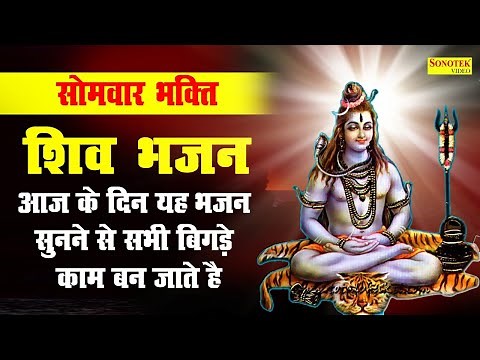 LIVE Shiv Bhajan | Top Bhajan Of Shiva | Jai Shiv Shankar | Shiv Bhajan Live
