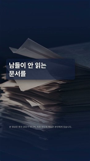 서울시가 272페이지에 다 써놨는데, 읽은 사람이 없습니다