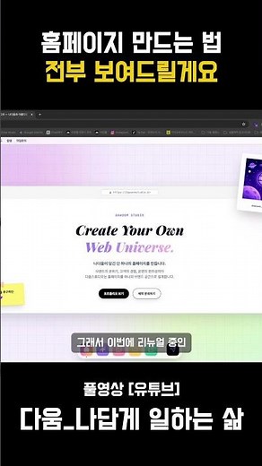 I'll show you exactly how to build a website