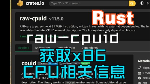 raw-cpuid 获取x86 CPU相关信息 | 疯狂的Rust库
