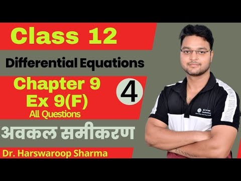 Dr Harswaroop Sharma Class 12 Ncert Maths Chapter 9 अवकल समीकरण differential equations Ex 9 F part 4