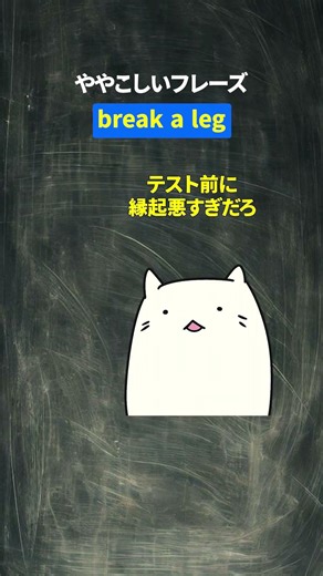 How do you say "good luck" in English?