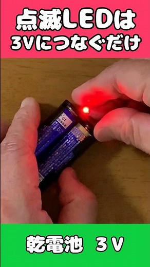 【電子工作】イルミネーションLED とても簡単・便利！
