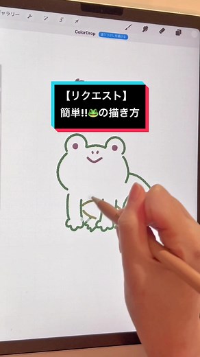 🐸簡単!!ゆるかわいいカエルの描き方🐸✨リクエスト