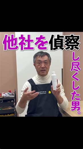 比べ続けた男が本気で作ったウィッグ用シャンプーとリンス #ウィッグ #シャンプー #リンス