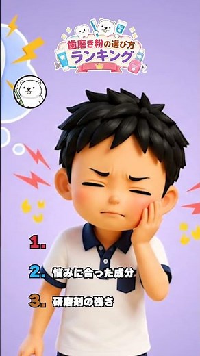 歯磨き粉の選び方ランキング【ハミビー】